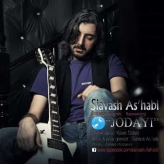 تصویر: http://dl.pop-music.ir/images/1393/Tir/Siavash As'habi - Jodayi.jpg